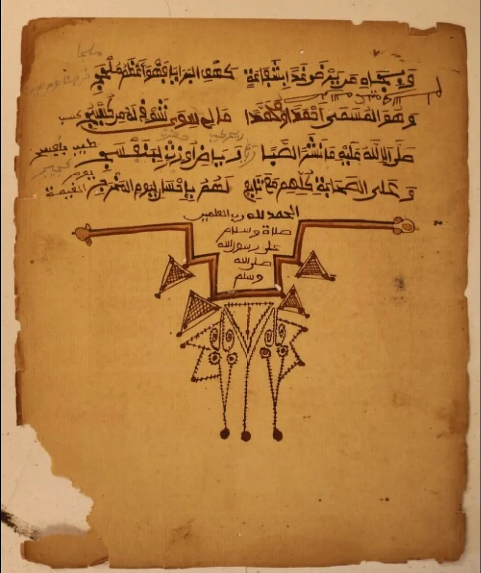 A weathered manuscript page in a West African Arabic hand, four lines of large brown script with dense smaller annotations written between and above them, and a geometric decorated panel filling the lower half.