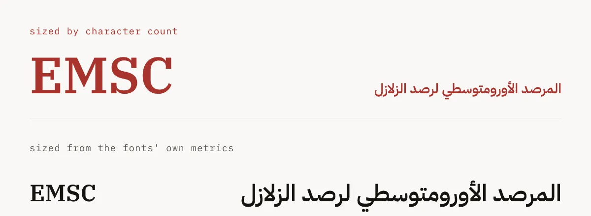 Two rows. Above, in red, the letters EMSC drawn very large beside a much smaller line of Arabic. Below, in black, the same two names drawn at the same optical size.