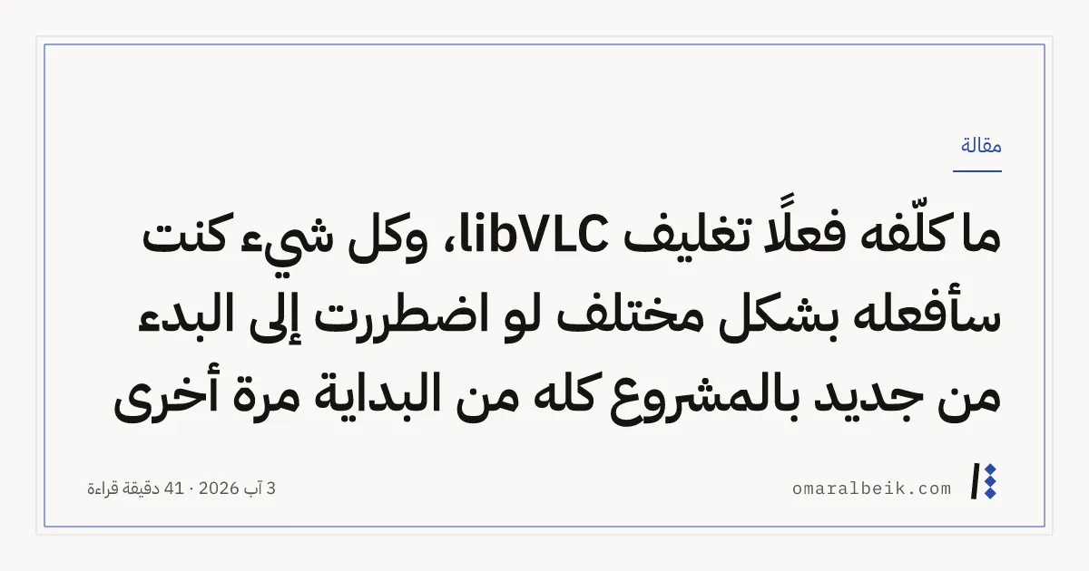 An Arabic card with a very long title filling three lines at a reduced size, with no description underneath and only the footer below it.