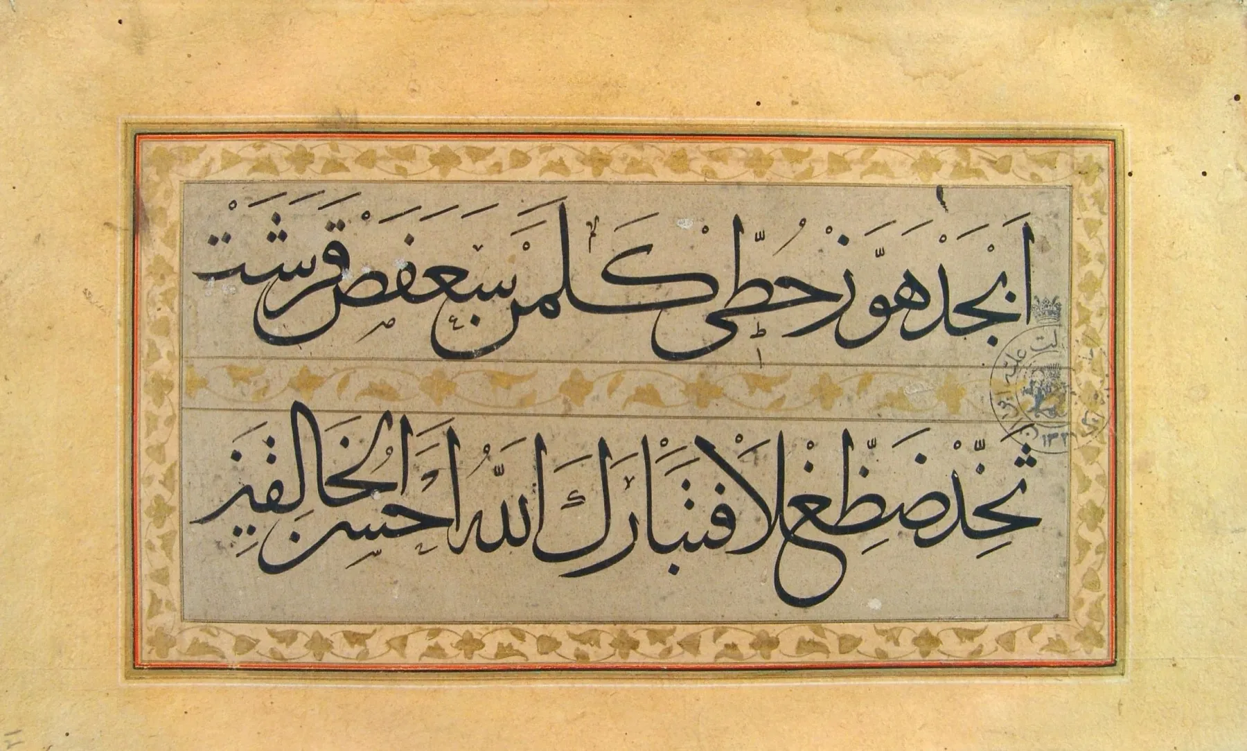 A calligraphic album folio showing the Arabic alphabet written out in Thuluth script, letters grouped and repeated across ruled lines.
